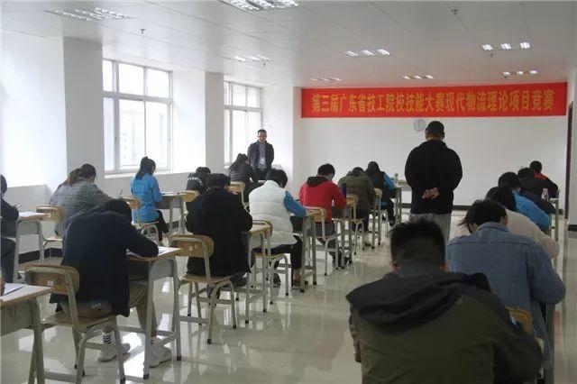 第三届广东省技工院校技能大赛现代物流项目决赛在我院举行