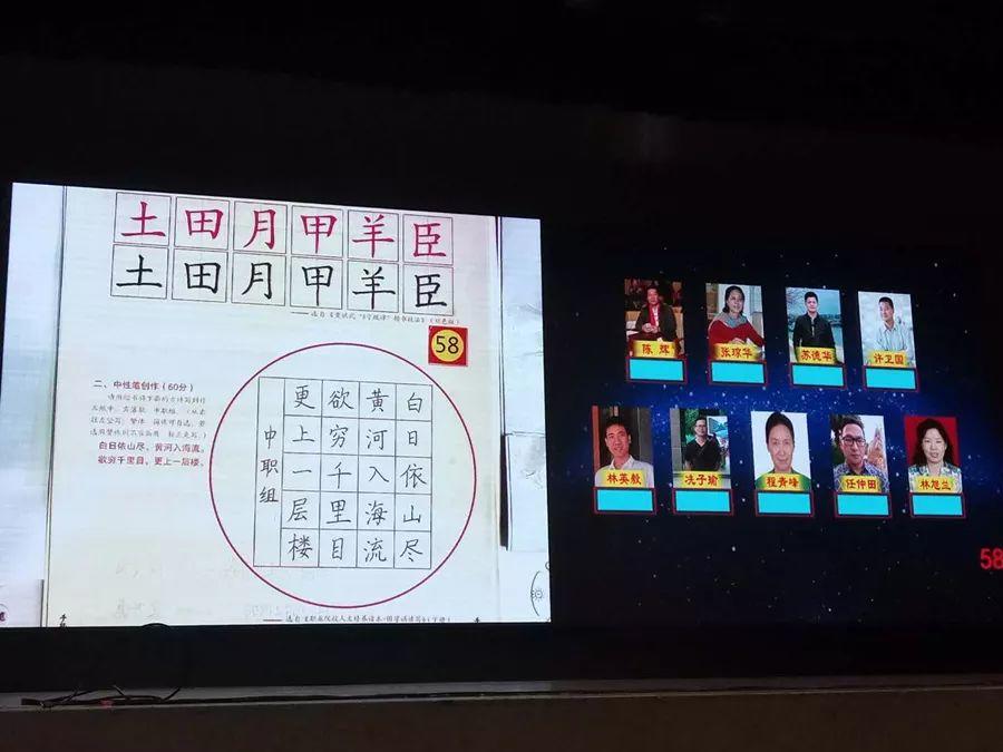 尽展汉字之美，书写精彩人生