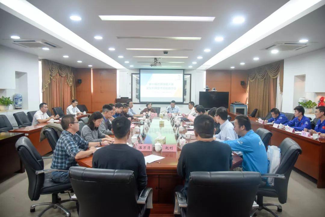 第45届世界技能大赛重型车辆技术项目协调会暨在学院召开