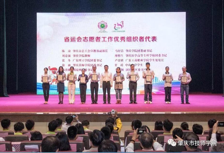 志愿之路，你我携手——我院被评为“省运会志愿者工作先进单位”