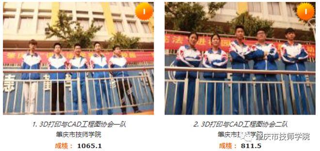 机械系学生参加第19届CATICS网络3D竞赛力创佳绩