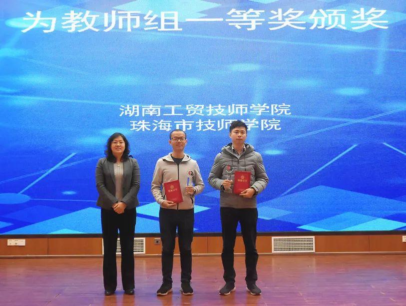 我院教师在全国工业机器人大赛中荣获一等奖！