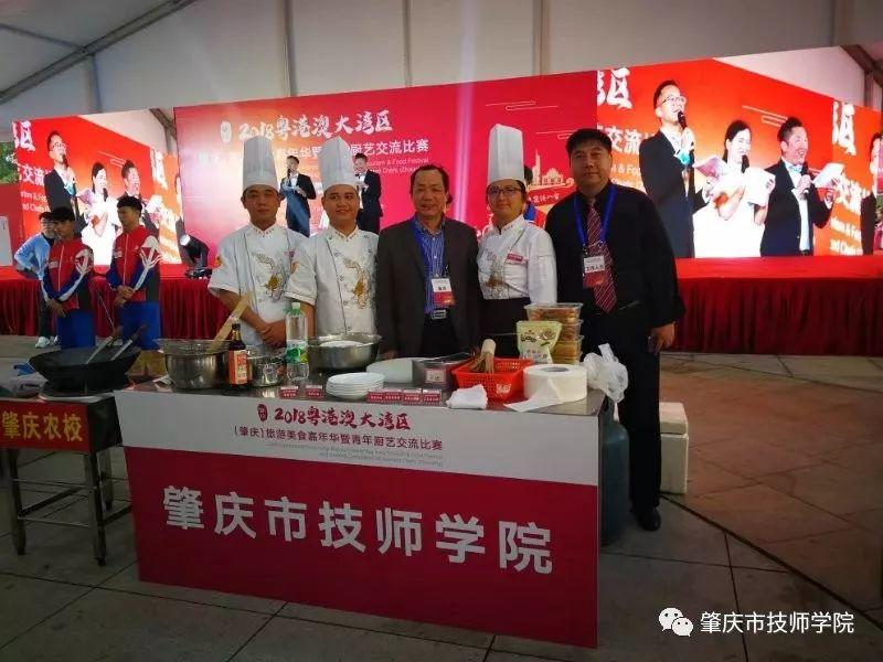 肇庆市技师学院与粤港澳大湾区(肇庆) 青年交流活动隆重开展！