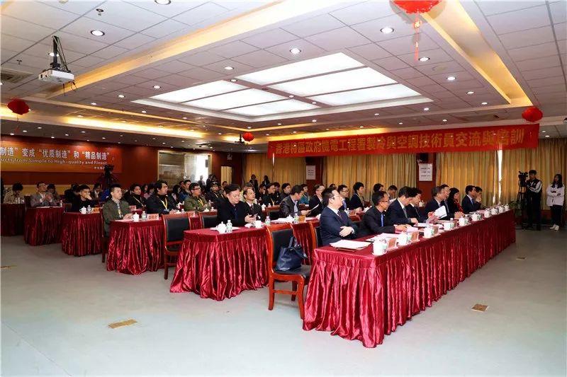 政校携手共促穗港两地人才互融——广州工贸与香港机电工程署第一期制冷技术员培训班开班