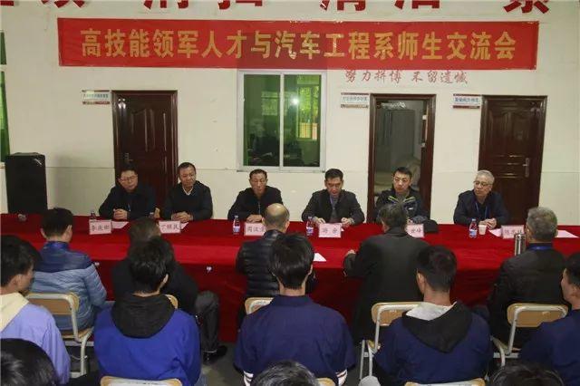 大师进校园，放飞技能梦——全国高技能领军人才莅临我院参观交流