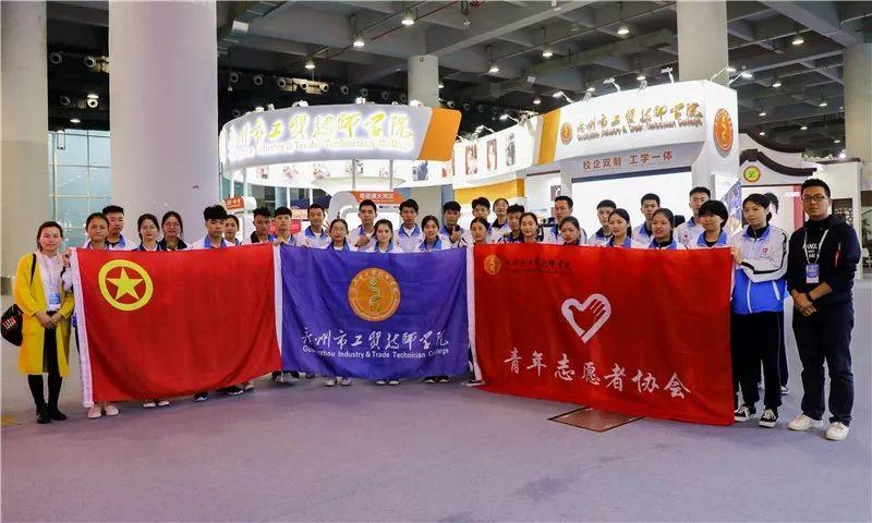 校企双制融通海外 培育英才服务世界——广州工贸成功参展2018海交会