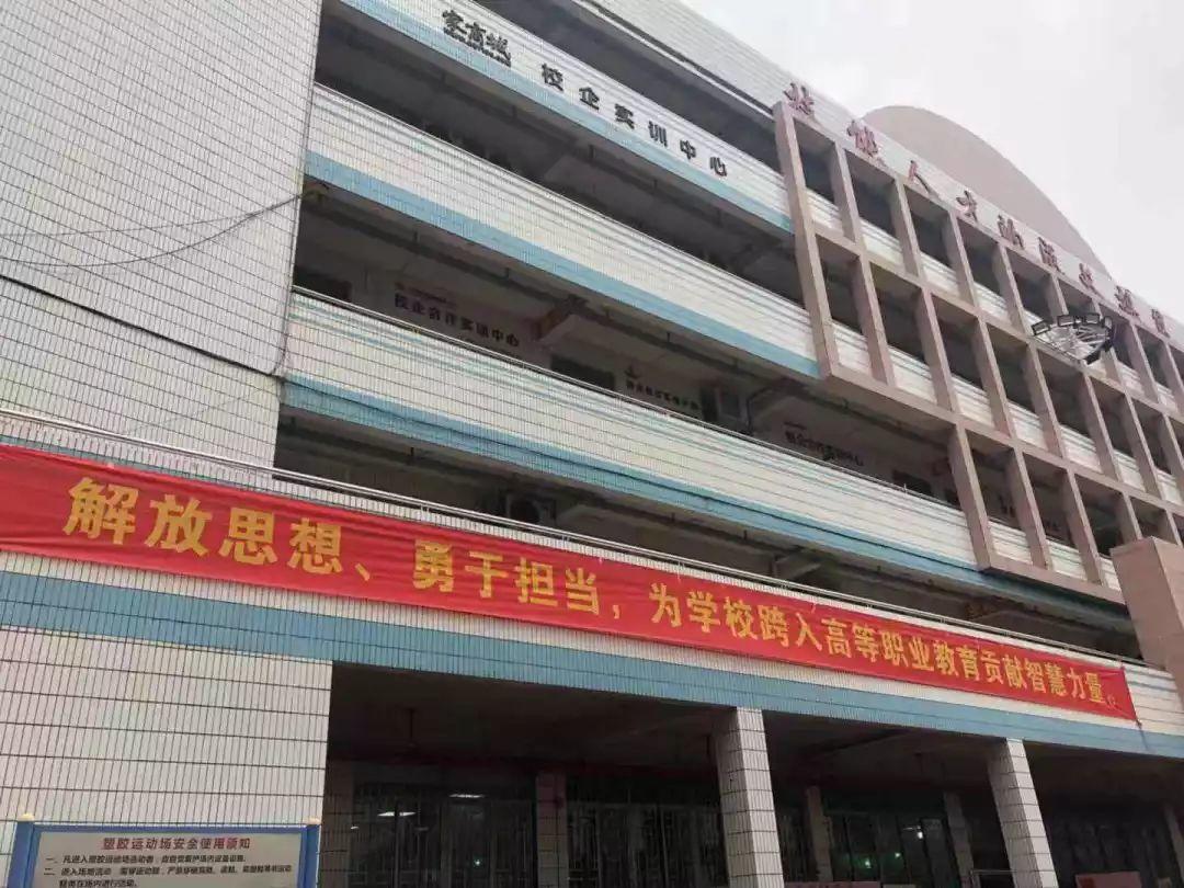 我院召开纳入高等职业教育工作动员会，全面推进高等职业教育建设！