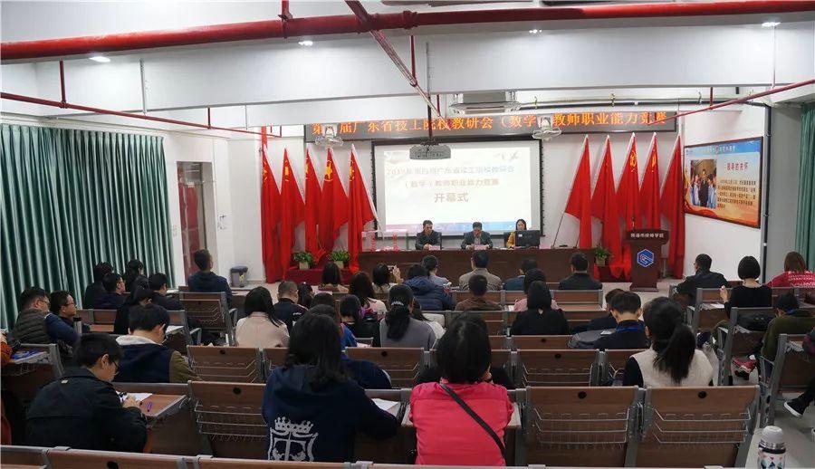 广东省技工院校最厉害的数学老师，在我们这里！