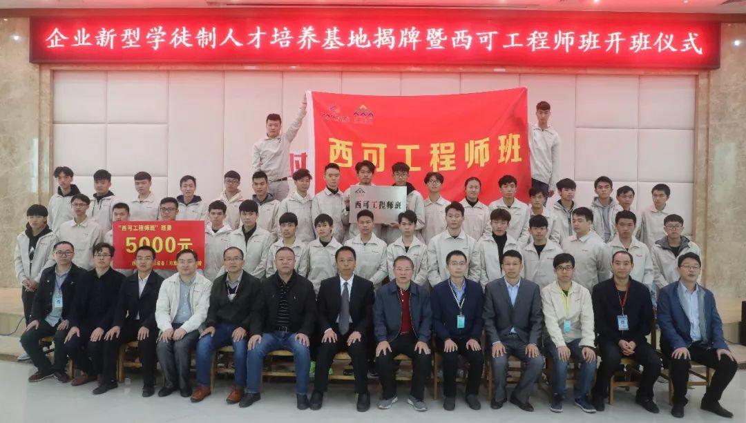 河源技工院校首个企业新型学徒制人才培养基地揭牌