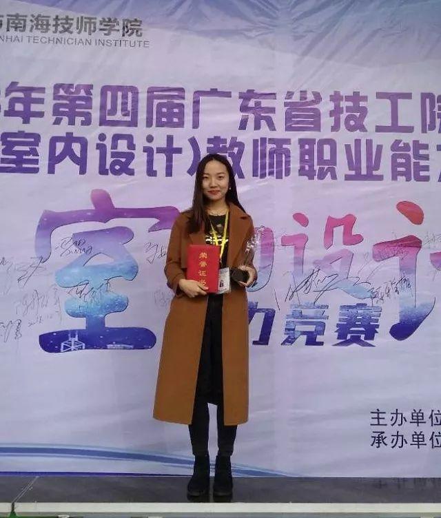 [喜讯] 江门市技师学院教师在2018 年第四届广东省技工院校教师职业能力竞赛中勇夺佳绩