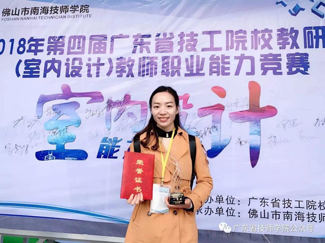 广东省技师学院林秀琼老师获广东省技工院校教研会教师职业能力竞赛一等奖-广东技校排名网