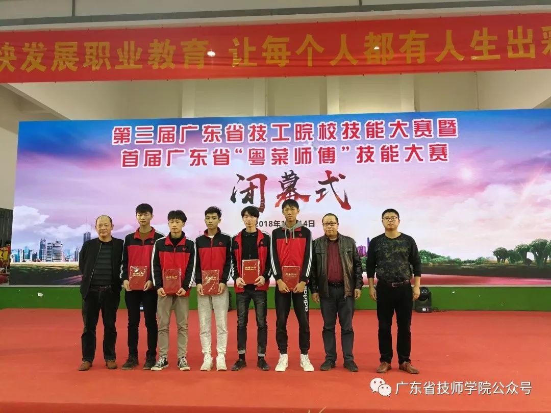 广东省技师学院在第三届广东省技工院校技能大赛上斩获佳绩