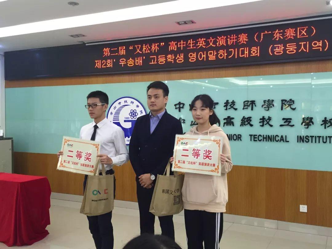 中山市技师学院5位学生接受韩国又松大学的邀请去韩国游学!-广东技校排名网