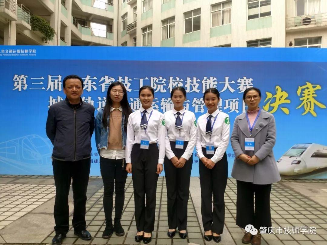 巾帼不让须眉 勇夺省赛第三——肇庆技师学院现代服务系参加第三届广东省技工院校城市轨道交通运输与管理项目组技能大赛