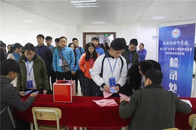 第三届广东省技工院校技能大赛现代物流项目决赛在我院举行