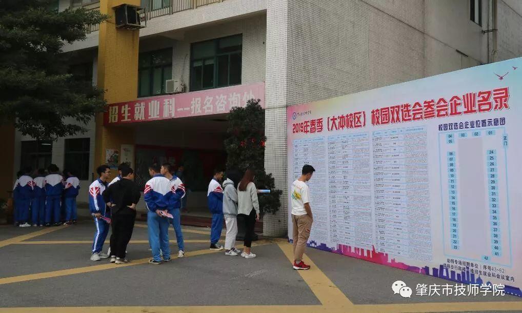 最后一届校园双选会顺利举办？是真的！