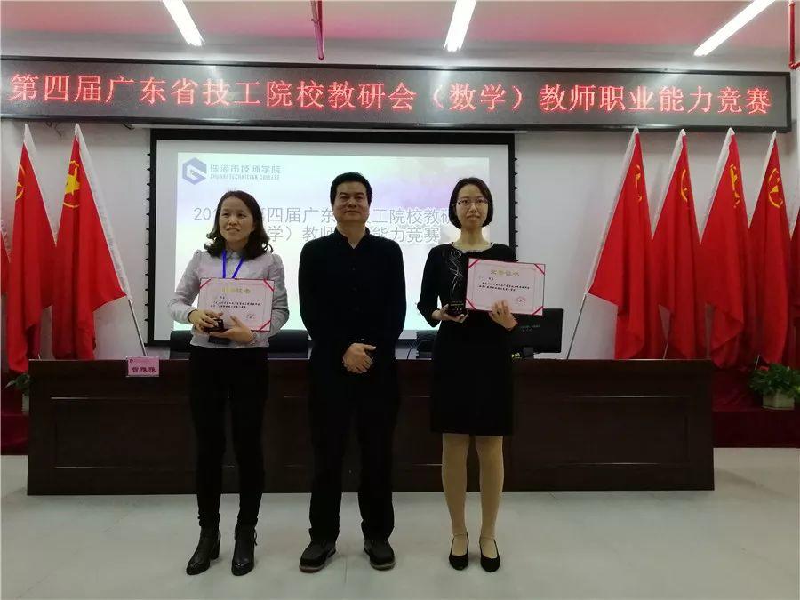 广东省技工院校最厉害的数学老师，在我们这里！