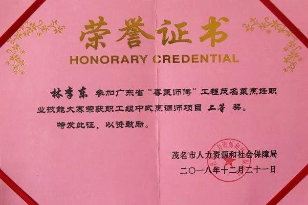 喜讯:我校烹饪、面点专业师生团队参加茂名市“粤菜师傅”工程茂名菜烹饪职业技能大赛中成绩喜人！收获丰富！