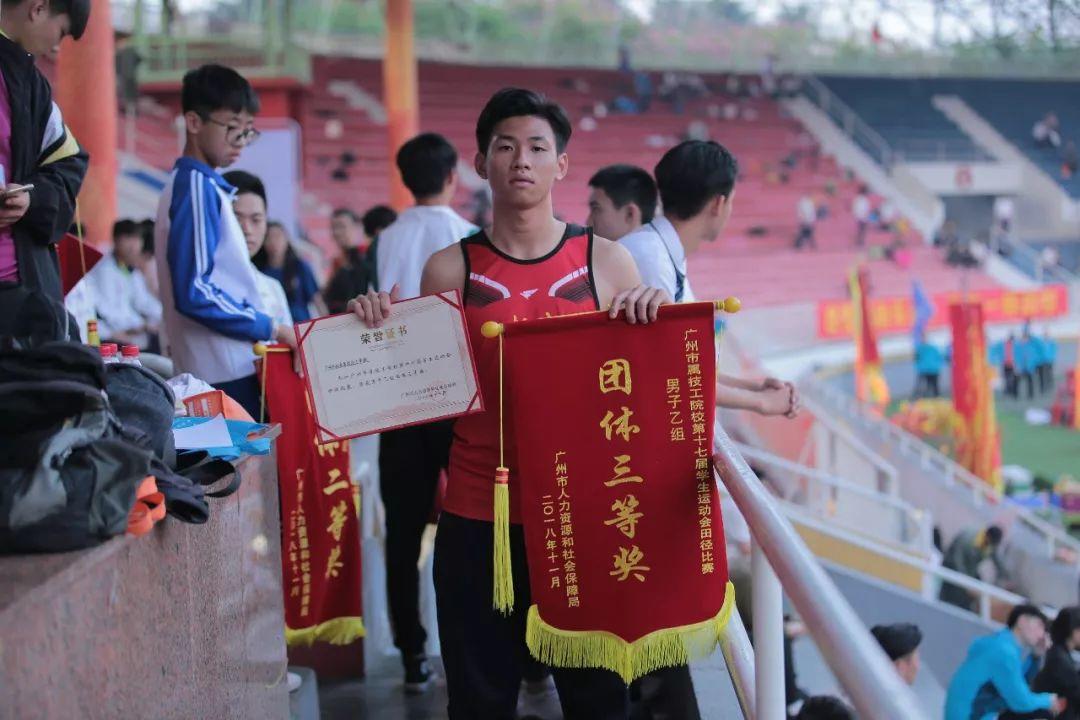 青春书写荣耀 | 广州机电参加市属技工院校第十七届学生运动会喜获佳绩