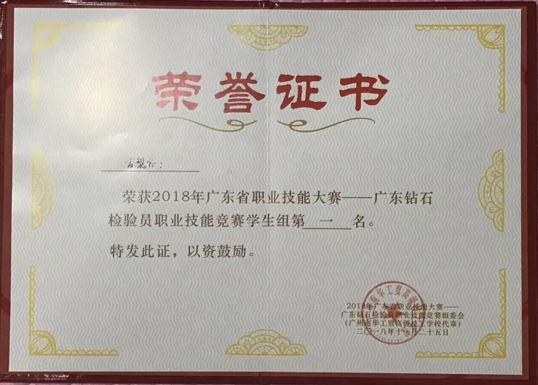 这个“闪闪发光”的比赛，深技师获得“双料冠军”！