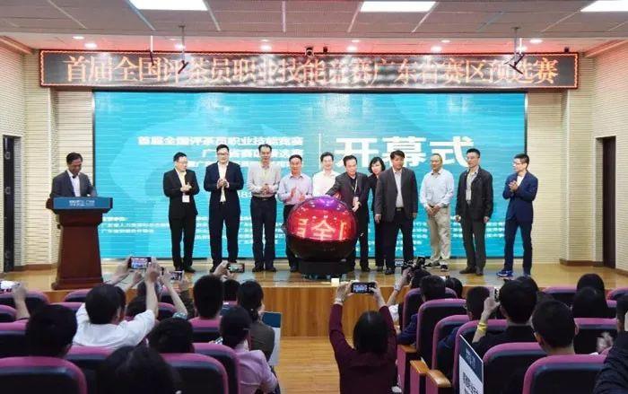 首届全国评茶员职业技能竞赛广东省赛区预选赛在我院隆重举行