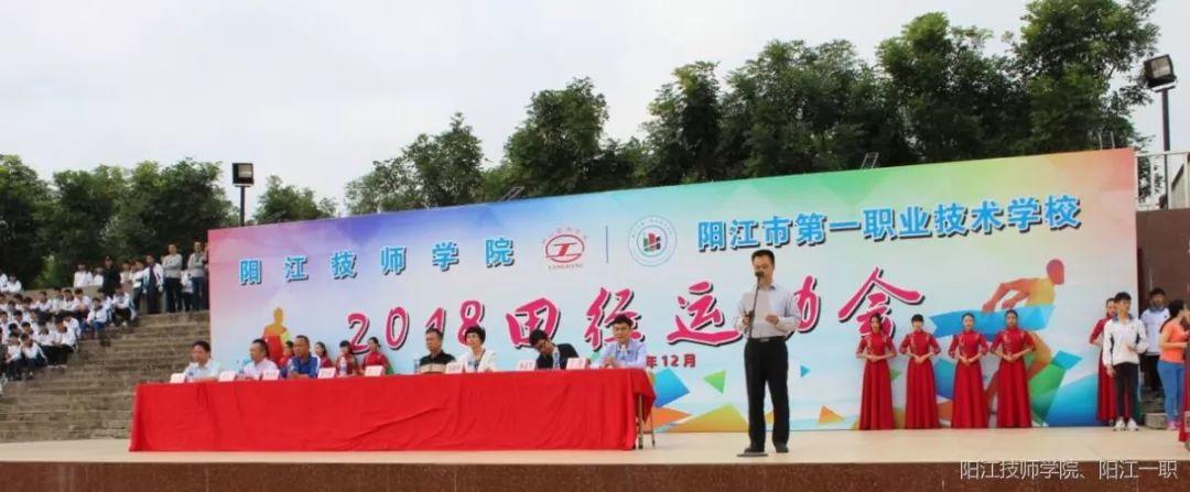校运会〡我校隆重举办2018年田径运动会