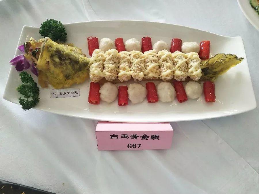 重磅！热烈祝贺我院吴毓波老师在广东省首届“粤菜师傅”技能大赛勇夺冠军！
