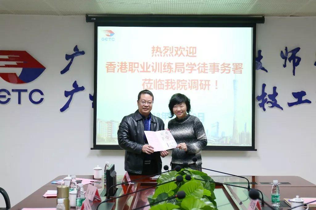 香港职业训练局学徒事务署莅临学院调研