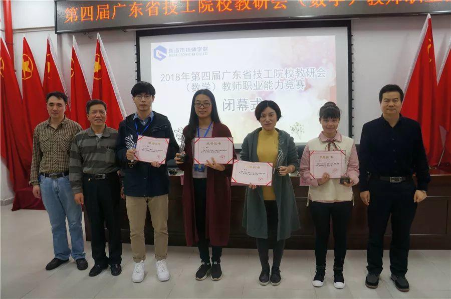 广东省技工院校最厉害的数学老师，在我们这里！