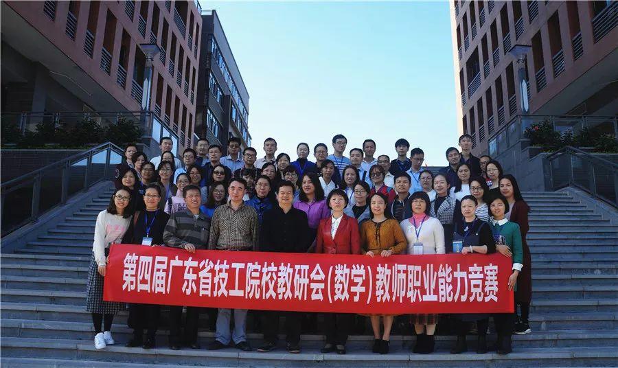 广东省技工院校最厉害的数学老师，在我们这里！