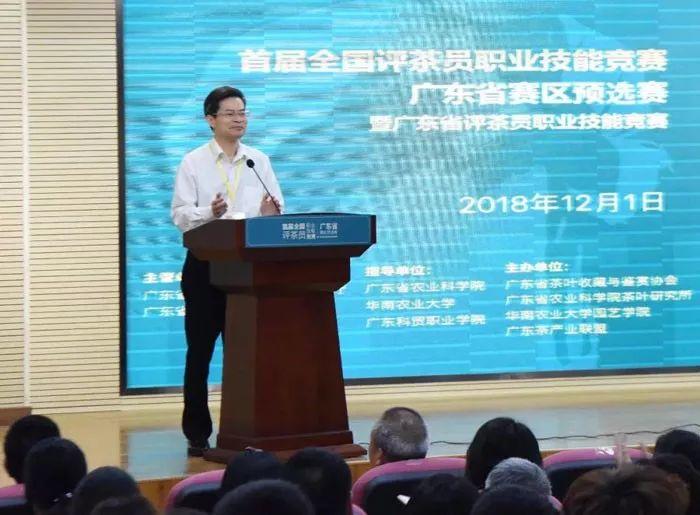 首届全国评茶员职业技能竞赛广东省赛区预选赛在我院隆重举行