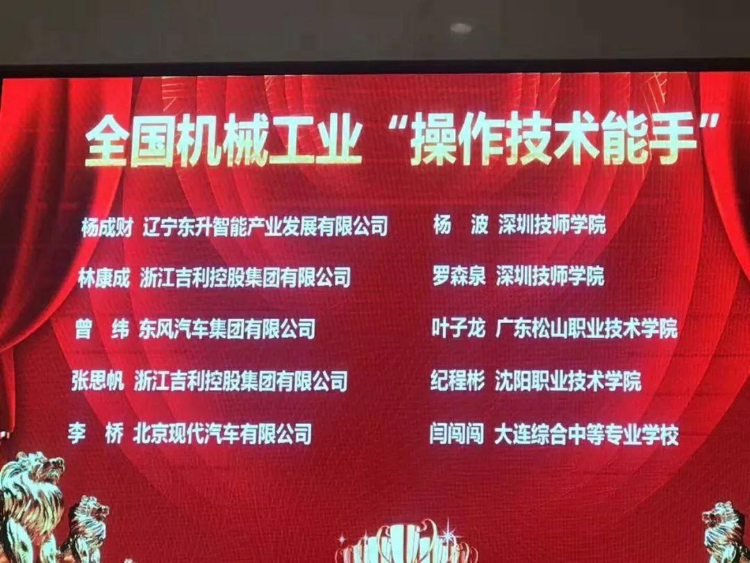 我们去了一趟沈阳，拿了十个奖回来！