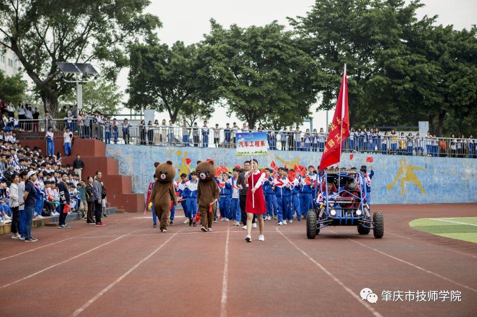 热血赛场，激情绽放——肇庆市技师学院2018年田径运动会圆满落幕