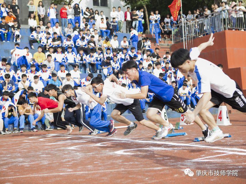 热血赛场，激情绽放——肇庆市技师学院2018年田径运动会圆满落幕