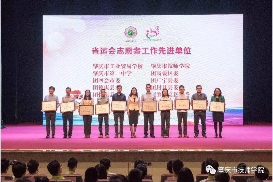 志愿之路，你我携手——我院被评为“省运会志愿者工作先进单位”