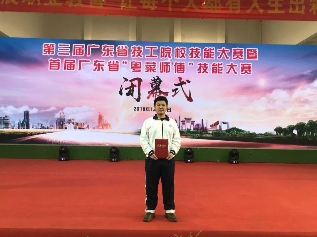[喜报] 江门市技师学院在第三届广东省技工院校技能大赛中喜获佳绩