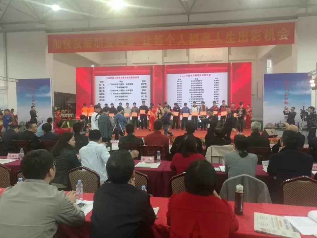 [喜报] 江门市技师学院在第三届广东省技工院校技能大赛中喜获佳绩