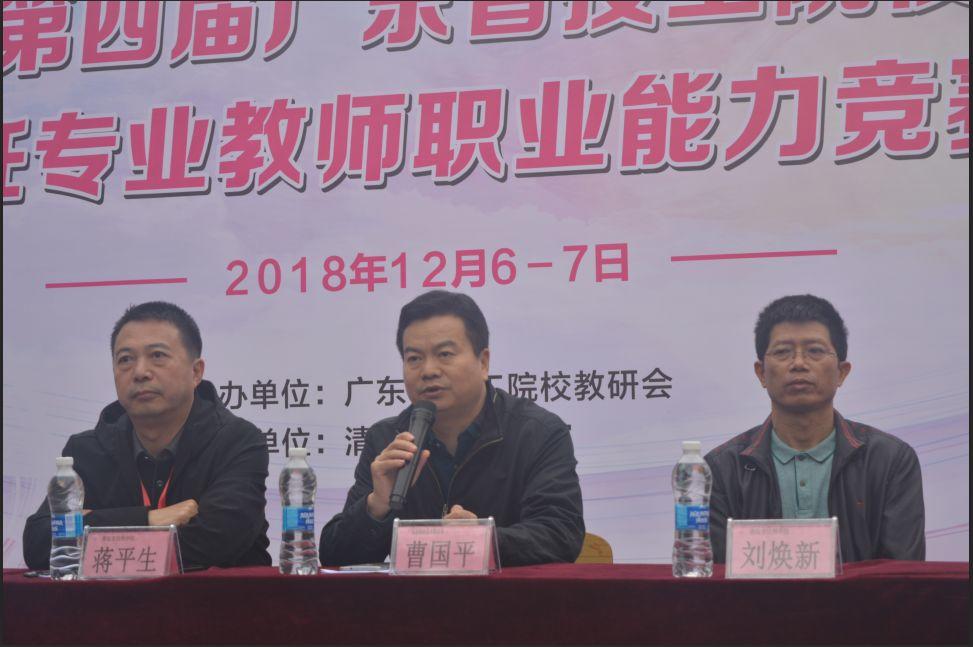 我院成功承办2018年广东省技工院校烹饪专业教师职业能力大赛