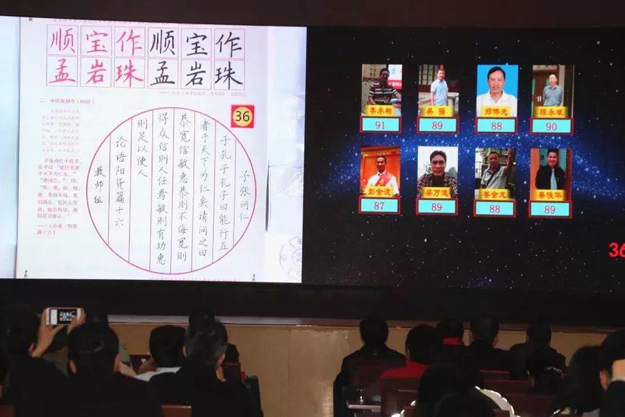 尽展汉字之美，书写精彩人生