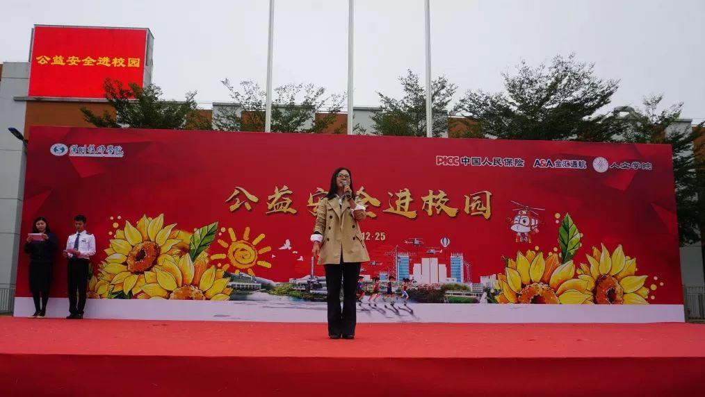 体验空中救援，直升机飞进校园！