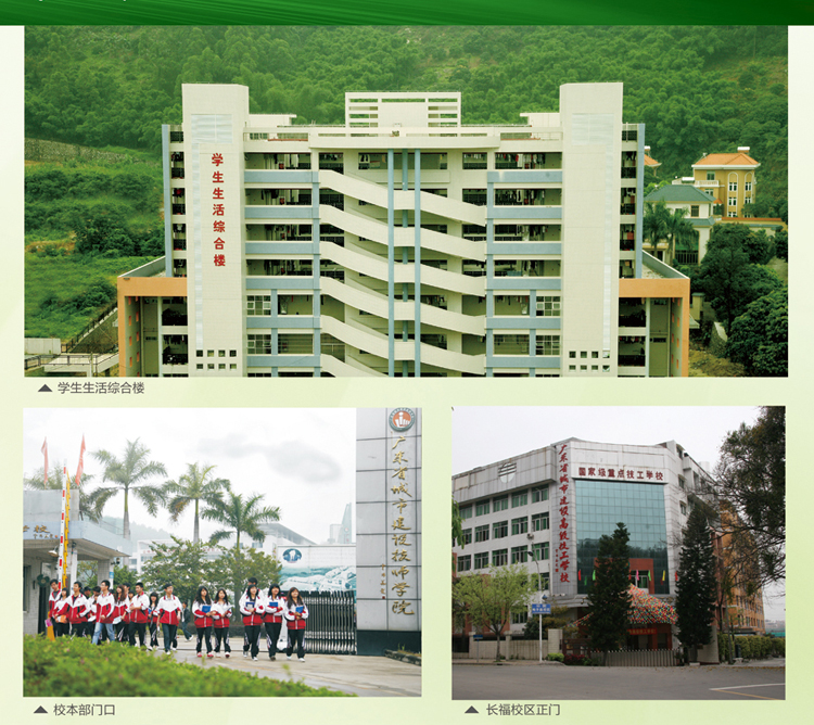 学院简介