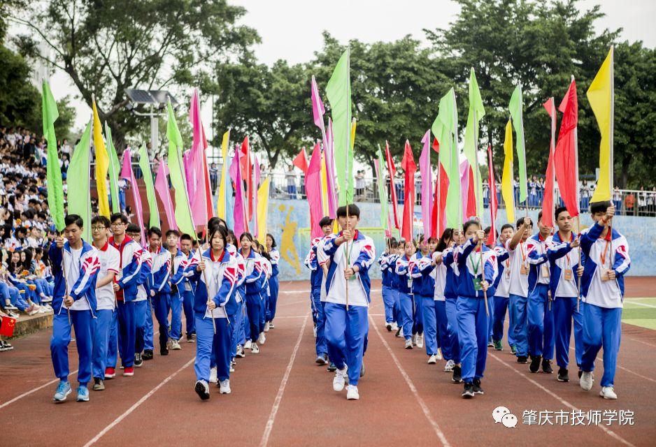 热血赛场，激情绽放——肇庆市技师学院2018年田径运动会圆满落幕