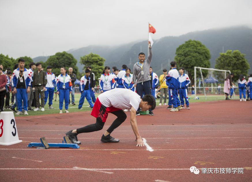热血赛场，激情绽放——肇庆市技师学院2018年田径运动会圆满落幕