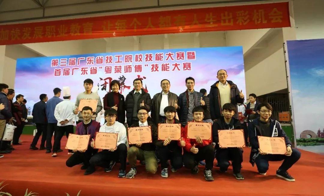 喜讯丨学院在第三届广东省技工院校技能大赛中斩获佳绩