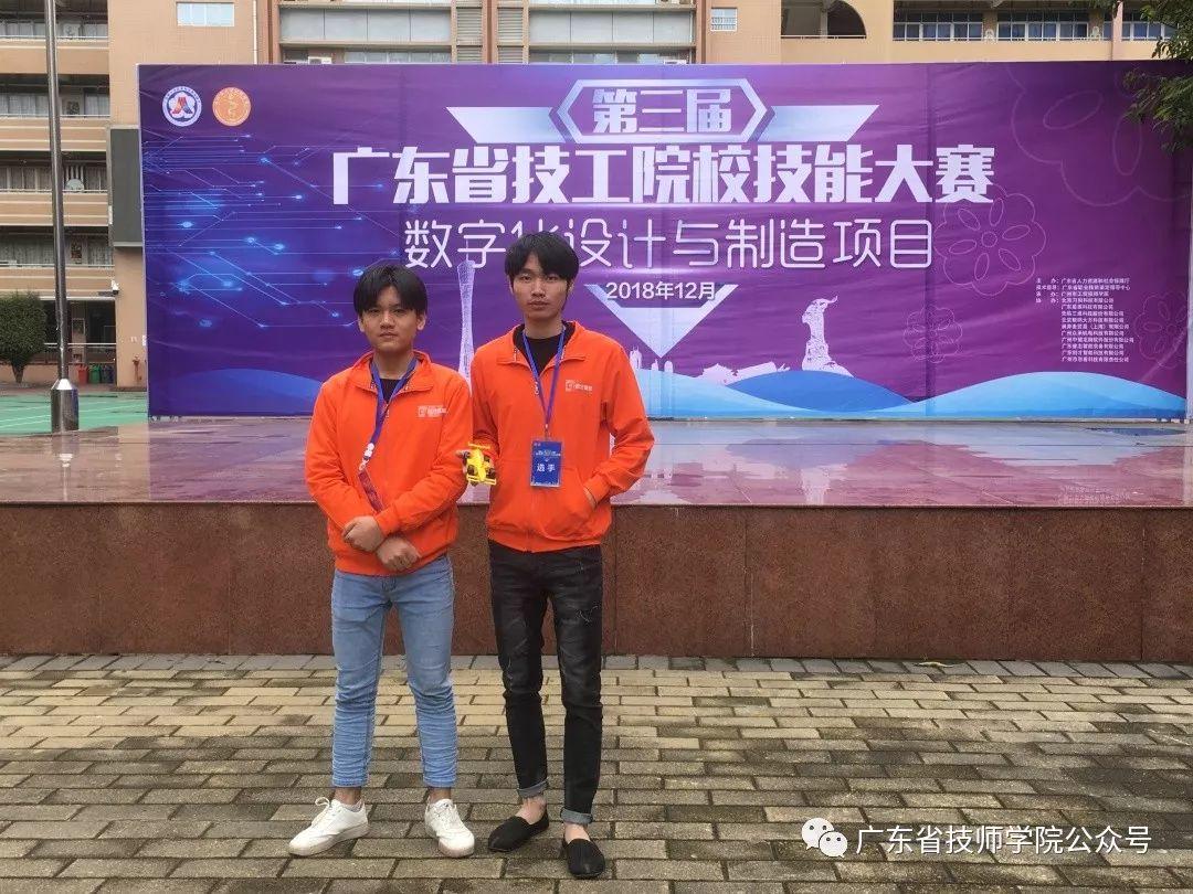 广东省技师学院在第三届广东省技工院校技能大赛上斩获佳绩