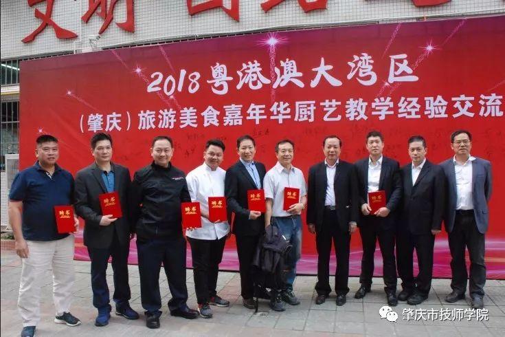 肇庆市技师学院与粤港澳大湾区(肇庆) 青年交流活动隆重开展！