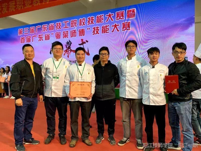 我校教师代表阳江参加广东省首届“粤菜师傅”技能大赛夺得第三名〡获得广东省技术能手称号