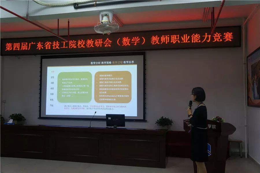 广东省技工院校最厉害的数学老师，在我们这里！