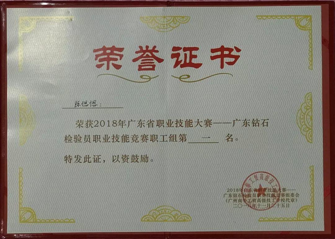 这个“闪闪发光”的比赛，深技师获得“双料冠军”！