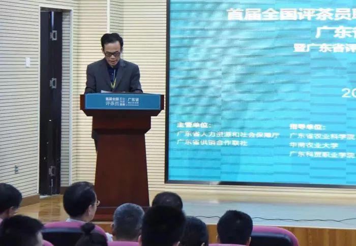 首届全国评茶员职业技能竞赛广东省赛区预选赛在我院隆重举行